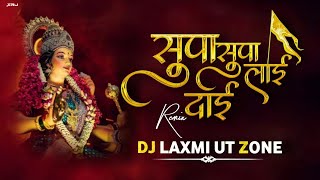 SUPA SUPA LAI DAI  NAVRATRI SPECIAL  DJ LAXMI UT ZONE djviral chattisgarh dj remix [upl. by Einohtna]