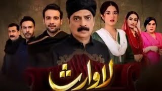 laawaris episode 15 teaser  lawaris  episode 14 [upl. by Florette]