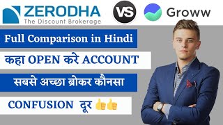 groww vs zerodha for comparison  zerodha vs groww reviews  zerodha vs groww brokrage charges [upl. by Atiruam129]