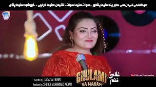 ae malanga yara pashto new song [upl. by Kline]