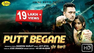 Putt Begane II Sandhu Surjit II Anand Music II New Punjabi Song 2015 [upl. by Novahc]