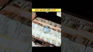 Aakhir duniya mein not chapne ki mashin Aadmi kon hai sortvideo ₹Rich man of india [upl. by Aisat]