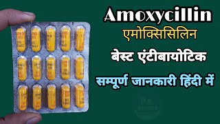 cipmox 500 capsule uses in hindi एंटीबायोटिक  Mox 500 mg capsule  amoxycillin capsules ip 500mg [upl. by Onibla]