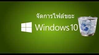 วิธีใช้ Windirstat ll How to use windirstat [upl. by Doralin]