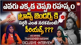 Miss Universe Transgender Harshini Mekala Exclusive Interview  MagnaTv Ladies Special [upl. by Uball]