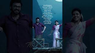 Godari Gattu Meedha Song lyrics Telugu  Sankrantiki vasthunnam telugu venkatesh telugulyrical [upl. by Seppala985]