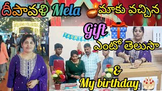 దీపావళి Mela 🪔🪔🎇 lucky draw లో మాకు వచ్చిన gift 🎁my birthday 🎂dress code in discription [upl. by Nilecoj]