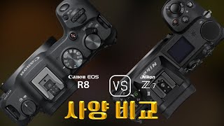 Canon EOS R8 와 Nikon Z7 II 의 사양 비교 [upl. by Eineg]