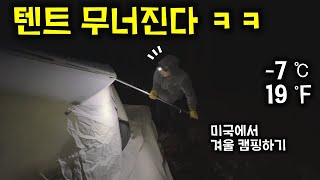 동계캠핑 겨울 캠핑때 챙겨야 할 필수 캠핑 용품들  영하의 온도에서 따뜻하게 보내는 방법  침낭추천 [upl. by Rednave]