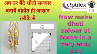 how to make dhoti salwar salwar kaise banaye optitex tutorial [upl. by Chaudoin]