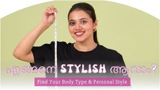 How To Find Your Body Type And Style It  Tips For Women in Malayalam [upl. by Marrilee666]