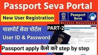 passport apply kaise kare online renewal aur new passport banana sikhe online passport education [upl. by Pollux]