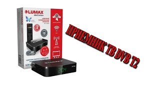 DVB T2 ПРИСТАВКА LUMAX DV 2104HD С WIFI [upl. by Zug]