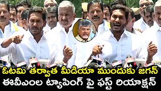 YS Jagan Press Meet After YSRCP Loosing  YS Jagan About EVM Tampering  Chandrababu  Filmy Hunk [upl. by Sajet48]