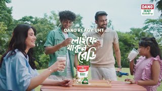 ডানো নিয়ে এলো Dano Ready UHT Liquid Milk [upl. by Okorih]