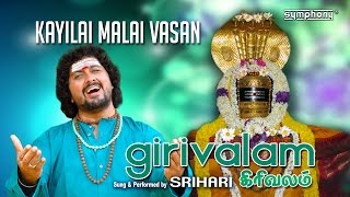 Srihari  Kayilai Malai  Girivalam  Tiruvannamalai [upl. by Lallage916]