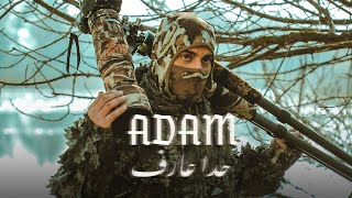 Adam  Hada Aaref Official Music Video  آدم  حدا عارف [upl. by Aspia]