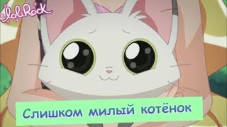 Лолирок 2 сезон 4 серияна русском [upl. by Wira]