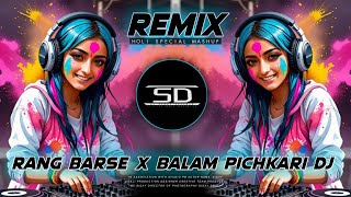 HOLI SPECIAL DJ REMIX  RANG BARSE X BALAM PICHKARI  UNIQUE STYLE SD MIX DJ SIDAY REMIX 2024 NEW [upl. by Horner]