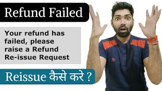 Refund reissue request online 202324 कैसे submit करे  Income tax refund reissue request [upl. by Urbani718]