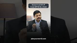 Mutual Fund NFO में Invest करने का No1 Rule  NFO Investment [upl. by Pugh588]