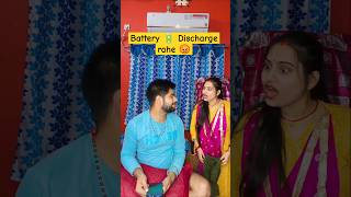 Battery 🔋 discharge Rahe😡bhojpurisong ritikarajveersoulmate shortsvideo trendingshorts viral [upl. by Enej]