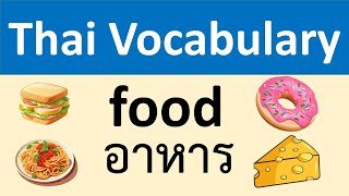 Learn Thai  Food Vocabulary [upl. by Amabel]