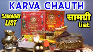 Karva Chauth 2024 Vrat Puja Samagri List [upl. by Valente]