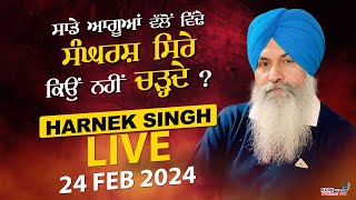 🔥HARNEK SINGH LIVE FROM UPGRADE TV STUDIO🔥 24 Feb 2024 [upl. by Atiuqaj937]