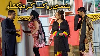 Reena Irani with Zaheer Hashmi New Stage Drama 2024 [upl. by Demahom]