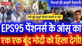 EPS95 latest news  EPS95 Pensioners  Com Ashok Raut  2024 Election [upl. by Gabie]