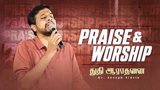 துதி ஆராதனை  Praise amp Worship  Dr Joseph Aldrin  Tamil Christian Worship  CFPF [upl. by Nunnery]