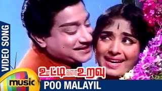 Ooty Varai Uravu Tamil Movie Songs  Poo Malayil Video Song  Sivaji Ganesan  KR Vijaya [upl. by Eener]