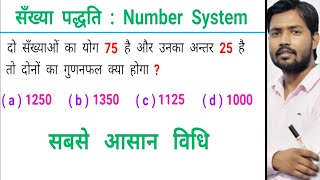 Number System Khan Sir Math Class  Reasoning by Khan sir patna  Reasoning Tricks   IBPS 2022 [upl. by Craner]