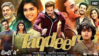 Taqdeer Full Movie In Hindi Dubbed  Akhil Akkineni  Kalyani Priyadarshan  Facts amp Review HD [upl. by Blythe]