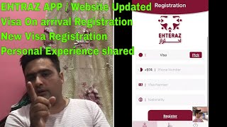 EHTERAZ Pre registration  EHTERAZ Qatar online [upl. by Ted]