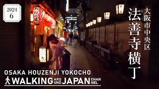 【4K大阪散歩】大阪市中央区法善寺横丁を街歩き Walking around HozeujiyokochoOsakaJapan2024 [upl. by Leoline]