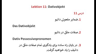 Lektion 11 Dativobjekt teil 2 بخش دوم داتیف آلمانی با سروش [upl. by Jaddan]