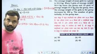 Average Class 8  Aditya ranjan sir  2023 Batch [upl. by Pedaiah]