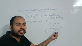 How to Find Oxidation Numbers Easy Tutorial ऑक्सीकरण संख्या निकालना सीखें [upl. by Atilek]