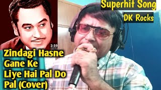 Zindagi Hasne Gane Ke Liye Hai Pal Do Pal  Kishore Kumar  Zameer1975  Amitabh Bachchan  Cover [upl. by Anaeel917]