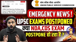 Emergency News UPSC 2024😲 Civil Services Exam Postponed Will NDACDS 1 2024 Also Learn With Sumit [upl. by Fillbert]