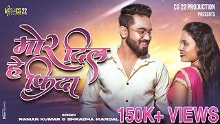 Mor Dil He Fida  New Cg Song 2024  Cg Romantic Song  Full Video Song  Raman  Shraddha Roshan V [upl. by Eniamreg564]