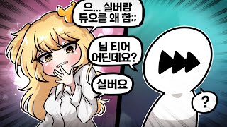 말 통하는 짐승이랑 듀오하기 [upl. by Grevera]