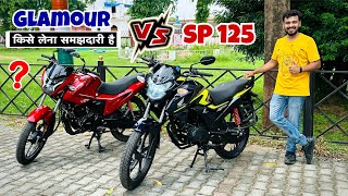 Hero Glamour Xtec vs Honda SP 125  Which is Best Bike  Detailed Comparison 125 CC Segment 2023 [upl. by Atirec482]