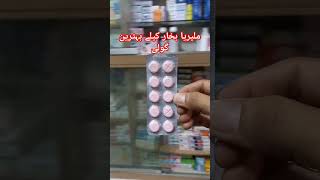 Basoquin Tablet Uses in Urdu Hindimedicineknowledgehindi shorts top shortvideo reels drg [upl. by Minetta707]