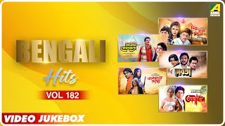 Bengali Hits Vol 182  Tomake Peye Ei Mon Bole  Bengali Movie Songs Video Jukebox [upl. by Greenlee834]