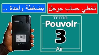 تخطي حساب جوجل TECNO Pouvoir 3 Air FRP Bypass Tecno LC6 Google Account Remove احدث طريقة 2024 [upl. by Ondrea]