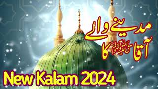 Bahut Pur Noor Hai Jalwa Madine Wale Aaqa Ka  Naat Sharif 2024 AsGar Ali Razvi [upl. by Lynett]