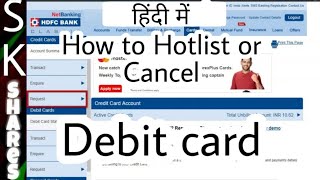 हिंदी में  How to cancel or Hotlist an HDFC Debit Card using Netbanking in Hindi [upl. by Aneles326]